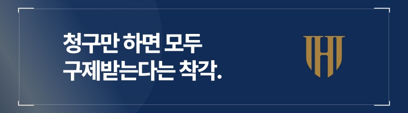 음주운전행정심판 청구만 하면 모두 구제받나?