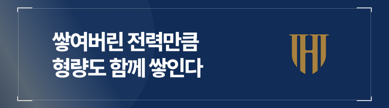 쌓여버린 전력만큼 형량도 함께 쌓인다